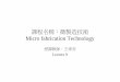 課程名稱：微製造技術 Micro fabrication Technologyweb.nchu.edu.tw/~daw/Teaching/Microfab/Handout/lecture11_diffusion.pdf · Prologue •Semiconductor devices rely on the