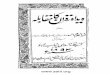 Ved aur Quran ka Muqabalah —  · Title: Ved aur Quran ka Muqabalah —  Author: Hazrat Mirza Ghulam Ahmad of Qadian Subject: islam, ahmadiyya Keywords: islam, ahmadiyya