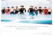 국제빙상연맹(ISU) 주관: 대한빙상경기연맹(KSU), 서울특별시, … · 2016 ISU ST_Poster_520x750.indd 1 2016-03-02 오후 7:01:03. ISU World Short Track Speed Skating