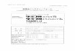 医薬品インタビューフォームberner-friend.lolipop.jp/tam_if.pdf2005 年12 月（改訂第16 版） 日本標準商品分類番号：87625 医薬品インタビューフォーム
