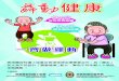 sanofi dance A4 filyer R(O) - Hong Kong Physiotherapy ... dance_leaflet.pdfTitle: sanofi dance A4 filyer_R(O) Created Date: 9/13/2016 3:11:42 PM