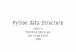 Python Data Structure · 2019-12-23 · Python Data Structure –Mutable vs Immutable •Python에서모든변수는객체(Objects)이다.(객체의정의는 추후다룸) •모든객체는두가지유형으로나뉜다