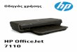 HP Officejet 7110 Wide Format ePrinter User Guide - …h10032.ανατρέξτε στην ενότητα Συντήρηση του εκτυπωτή στη σελίδα 18. 8. Η συσκευή