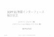 3GPP 5G 無線インターフェース 検討状況3GPP 5G 無線インターフェース 検討状況 エリクソン・ジャパン（株） ノキアソリューションズ＆ネットワークス（株）