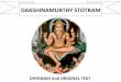 DAKSHINAMURTHY STOTRAM - Vedanta Studentsthe bestower of Knowledge, who were (sitting) near to the Guru of the Three Worlds, the Lord Himself, personified as Dakshinamurthy Deva, who