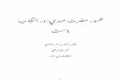 فهرست منابع - Ferdowsi University of Mashhadprofdoc.um.ac.ir/articles/a/1018899.doc · Web view3- ابن خلدون، عبدالرحمن بن محمد، مقدمة ابن