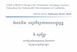 ODA-UNESCO Project for Promotion of Energy Science ...d284f45nftegze.cloudfront.net/hideakioh/Theme 3... · គំេងទី៣: បេចចទយិកវ ថមពល បច