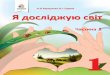 К70 · 2019-08-30 · УДК 373.3(075.2)(076) К70 Рекомендовано Міністерством освіти і науки України (наказ Міністерства