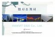 HANVIT D&S Co., Ltd.hanvitdns.com/upload/notice/%c7%d1%ba%fb%b5%f0%bf... · 대표이사 전략기획본부해외사업본부국내사업본부감리공사본부설계본부기술연구소