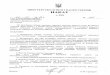 mon.gov.ua serednya... · Web viewВідповідно до постанови Кабінету Міністрів України від 14 січня 2004 року 24 "Про затвердження