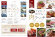 ランチ - brightonhotels.co.jp · 紅ズワイ蟹と叉焼入り炒飯、杏仁豆腐と、お得な全5品の限定ランチメニューです。 11：30～15：00（L．O．14：30）
