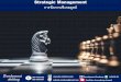 Strategic Management การจัดการเชิงกลยุทธ์ · 2019-07-14 · 089-4555738, 089-6034334 sudarat.academy@gmail.com Development Academy sudarat.ckc