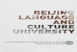 La Universidad de Lengua y Cultura de Beijing Folleto de ... · PDF file Estudio del Lenguaje Léxico Semático Adquisición de Segunda Lengua Examen de Lenguas Enseñanza del Idioma