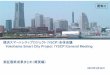 横浜スマートシティプロジェクト（YSCP）全体会議...a.スマートbemsの開発と実証 b.スマート蓄熱・蓄電等により調整余力を備えることでエネルギー利
