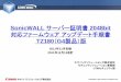 SonicWALL サーバー証明書 2048bit 対応ファーム …canon-its.jp/product/sonic/doc/update_tz180_g4.pdfTitle SonicWALL サーバー証明書 2048bit 対応ファームウェア