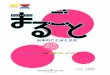 jfmo.org.ph...Marugoto Starter A1 Kanji Book さかな にく fish meat たまご みず、（すい ） egg water た‐べます ラーメンを食べます の‐みます コーヒーを飲みます