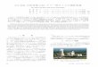 813 MW 石炭専焼 USC タワー型ボイラの運転実績...82 IHI 技報 Vol.54 No.1 ( 2014 ) 炭バーナは当社製を採用し，微粉炭バーナについては高運 用性を達成するため，多くの実績があるワイドレンジバー