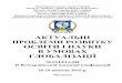  · 2017-11-28 · Міністерство освіти і науки України Інститут держави і права імені В.М. Корецького Інститут