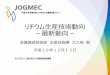 リチウム生産技術動向 －最新動向－mric.jogmec.go.jp/wp-content/uploads/2018/12/mrseminar...平成30年度第6回JOGMEC金属資源セミナー リチウム生産技術動向