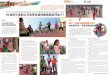 10余所小学的上万名学生身体素质测试开始了！epaper.syd.com.cn/sywb/images/2019-10/16/08/2019101608_pdf.pdf · 教授带领团队完成。在三天的时间里 ，和平一校教育