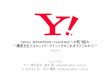 Yahoo! JAPANのSDN/OpenStackへの取り組み ～爆速を支える … · • OpenStack利用環境のネットワークインフラ • SDNへの取り組み – ベンダーとの共創