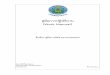 คู่มือการปฏิบัติงาน Work Manual) - RIDkmcenter.rid.go.th/kchydhome/documents/new2560/18.pdf · 2018-05-04 · คู่มือการปฏิบัติงาน