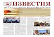 Российско-Китайское сотрудничество в медицинеimg.sgmu.ru/paper/2014/07/2014.07.pdfАктивно включайтесь в учебный процесс,