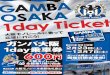 ガンバ大阪 - Osaka Monorail...© GAMBA OSAKA 大大阪モノレール各駅改札窓口阪モノレール各駅改札窓口 2019年 2月2233日（（土）土） ～～1212月7日（（土）土