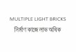 MULTIPLE LIGHT BRICKS · • Because of it’s low density – it is lighter than concrete or clay burnt red bricks or concrete hollow blocks. ... COMPRESSIVE STRENGTH OF MULTIPLE