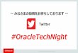 #OracleTechNightotndnld.oracle.co.jp/ondemand/technight/20170621_Tech...RAC 環境とすることでシングル環境よりも必要量が増加が見込まれるリソース 4 設計ポイント
