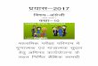 Prayas 2017 english .docx after corectionrajasthanshiksha.com/.../2017/02/Prayas-2017-English.pdf · 2017-02-06 · Prayas - 2017 (English) Grammar Pronoun- Person Table Subject Verb