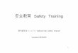 安全教育 Safety Training · （Material Safety Data Sheet) 検索で自己防衛を 製品安全データシート MSDS No. JW140170作成日：2001/09/01 改訂日：2004/04/011