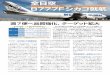 6 特集 B777Fシカゴ就航6 特集 第3種郵便物認可 2019年10月18日（金） 全日本空輸が自社運航する大型貨物機、B777F型機が10 月29日から成田－シカゴ線に就航する。全日空は今年7月か