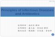 Principles of Infectious Diseases and Antibiotics · 2011-05-06 · Principles of Infectious Diseases and Antibiotics. 2011/3/25 2 Contents Infectious Diseases Classification of Antibiotics