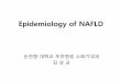 Epidemiology of NAFLD · 2017-05-16 · Lee MK et al. Endocrinol Metab 2015 Metabolic health vs. Obesity for the development of NAFLD Metabolic health is more important than obesity