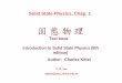 Text book Introduction to Solid State Physics (8th edition ...scholar.fju.edu.tw/課程大綱/upload/036124/content/1001/G-3261-06283-.pdf · Author: Charles Kittel. Chapter 1: Crystal