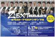 Horn Euphonium Trumpet Drums&Percussion …...Horn Euphonium Trumpet Drums&Percussion Trombone Program G.F.'NVý'žv 2017 6.17 1 Tel.048-643-6500 — ZEXT BRASS ENSEMBLE ZEXT BRASS