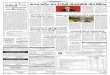 7/11/2017 MÃkkuxTMko ¼khík Mkrník [kh ËuþkuLke økku ...corallab.com/pdf/Western Times Pg 7_gujarati edition.pdf · ADARSH PLANT PROTECT LIMITED NOTICE BOARD MEETING TYPHOON