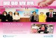  · 2017-12-13 · 1 05 - 2011 Results of Annual Survey on Breastfeeding 2011 Mother-baby Friendly Workplace Interview with Hong Kong Committee for UNICEF 08 Baby Friendly updates