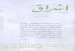 Note from Publisher: Al -Mawrid is the exclusive …ghamidi.net/Ishraq/2017/07Jul17.pdf"Note from Publisher: Al -Mawrid is the exclusive publisher of Ishraq. If anyone wishes to republish