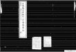 DjVu Document - 京都大学...Title DjVu Document Author Administrator Created Date 11/11/2011 10:06:54 PM