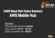AWS Black Belt Online Seminar AWS Mobile Hub · 2017-12-20 · 3 AWS Black Belt Online Seminar とは • AWSJのTechメンバがAWSに関する様々な事を紹介するオンラインセミナーです