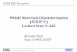 MS482 Materials Characterization - KAISTenergymatlab.kaist.ac.kr/layouts/jit_basic_resources/... · 2016-10-09 · MS482 Materials Characterization (재료분석)Lecture Note 3: AES