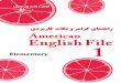 American English File: Vocabulary, Grammardl.tahlilgaran.org/Books/10021.pdf · يدﺮﺑرﺎﻛ تﺎﻜﻧ و ﺮﻣاﺮﮔ يﺎﻤﻨﻫار 6 Unit 1 Grammar : ﻲﻠﻋﺎﻓ