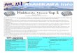 ASAHIKAWA Infoasahikawaic.jp/publication/up/docs/Asahikawa Info April 2011.pdf · canceled due to the Tohoku Kanto Earthquake and Tsunami. March 16 Fundraising for the victims of