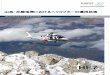 EHESTEHEST Component of ESSI European Helicopter Safety Team 山岳・丘陵地帯におけるヘリコプターの運用技術 HE7 FOR HELICOPTER PILOTS AND INSTRUCTORS TRAINING LEAFLET山岳・丘陵地帯におけるヘリコプターの運用技術
