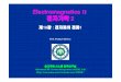 Electromagnetics II 전자기학 2 - KOCWcontents.kocw.net/KOCW/document/2014/mmu/leeyoungchul/10.pdf · 2016-09-09 · Advanced RF System Integration (ARSI) Lab. Young Chul Lee 3