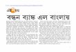 Ei-Samay - ...amfi-wb.org/Wp-content/Uploads/2017/02/1137557596_04_30_2014.PdfThe two pipped 25 others to the post, including big business houses and companies such as Anil Ambani's