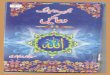 mujrab o mubarak wazaif book urdu download