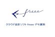クラウド会計ソフト デモ資料 - freeego.freee.co.jp/rs/548-BFM-800/images/freee_demo...freeeにおける「口座」とは？新生銀行口座 VISAカード口座 楽天銀行口座